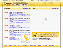 Tablet Screenshot of hachikura.com